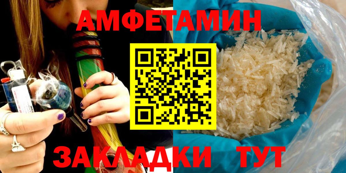 Амфетамин  Вход с VPN  Татарск  Amphetamine Premium 