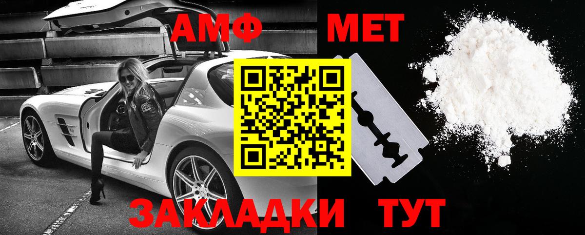 Amphetamine 98% Татарск