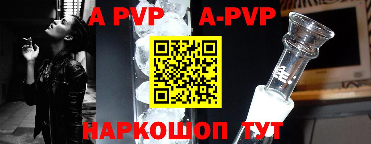 Alpha PVP Crystall Татарск