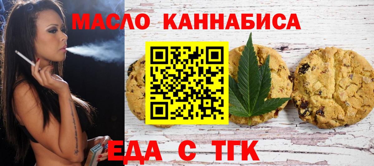 Татарск  Canna-Cookies конопля  Вход с VPN 