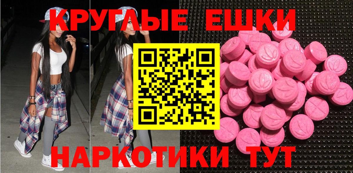 ЭКСТАЗИ 250 мг Татарск