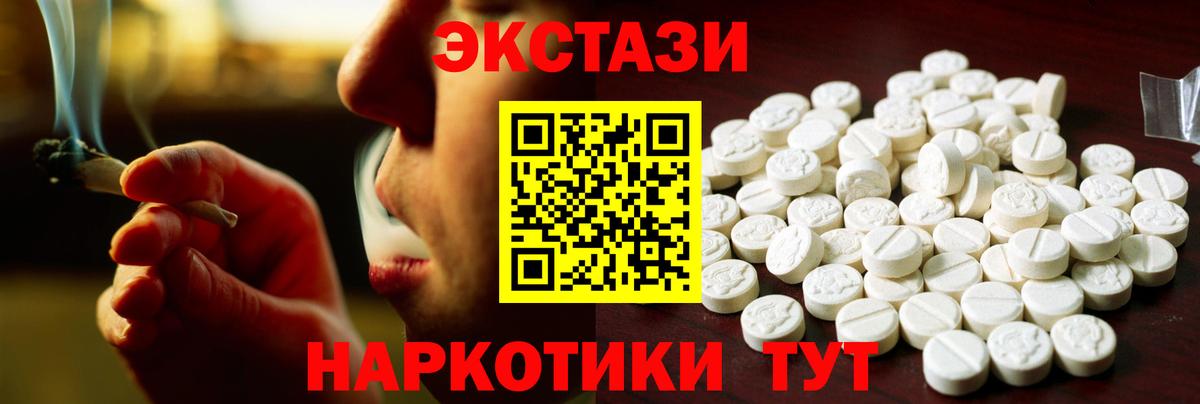 Ecstasy    как зайти  Татарск  Вход с VPN  Экстази 280 MDMA  ЭКСТАЗИ XTC 