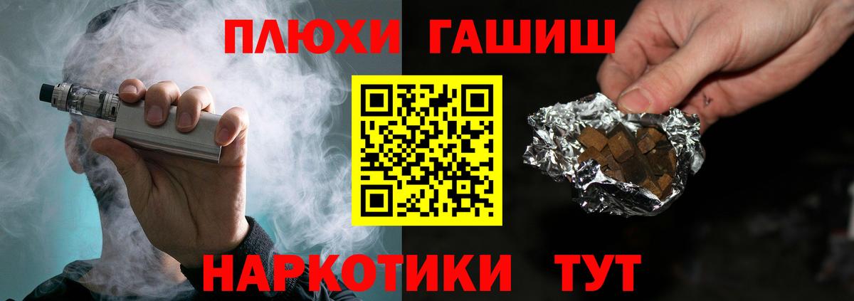Татарск  ГАШ 40% ТГК  ГАШ гарик  Вход с VPN 