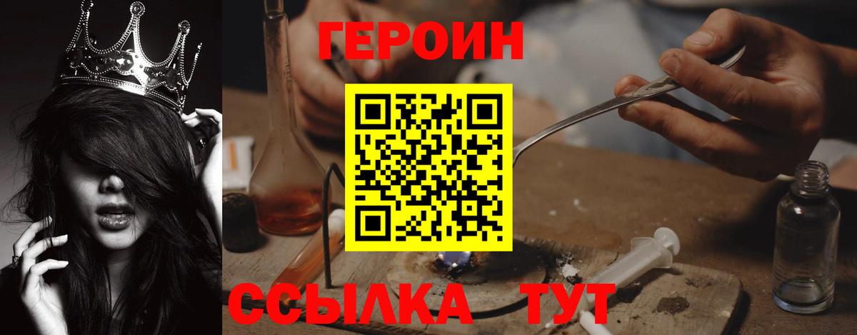 Татарск  ГЕРОИН VHQ  Вход с VPN 