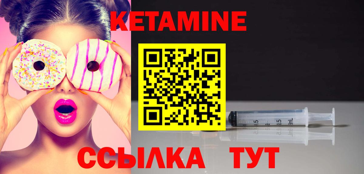 Кетамин ketamine  Вход с VPN  КЕТАМИН VHQ  Татарск 