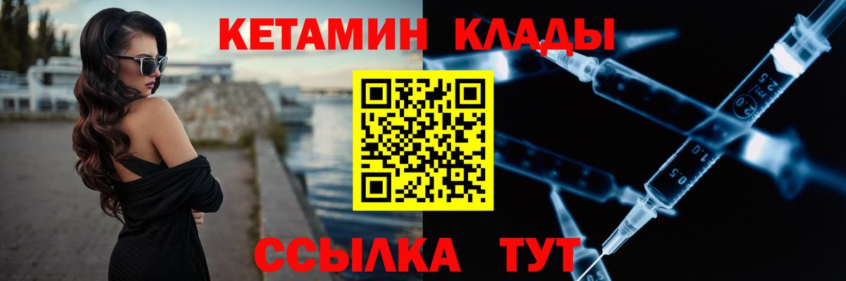 КЕТАМИН ketamine Татарск