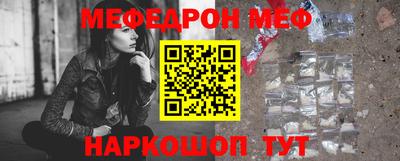 метамфетамин Чебаркуль