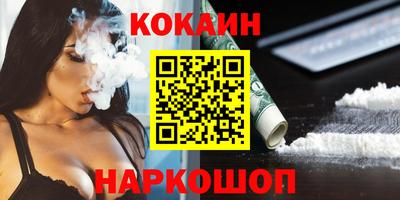 COCAINE Чебоксары