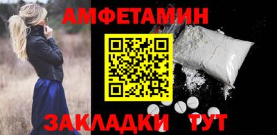 амфетамин Чапаевск