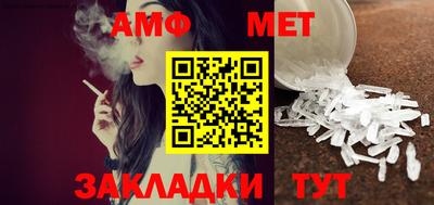 метамфетамин Чебаркуль