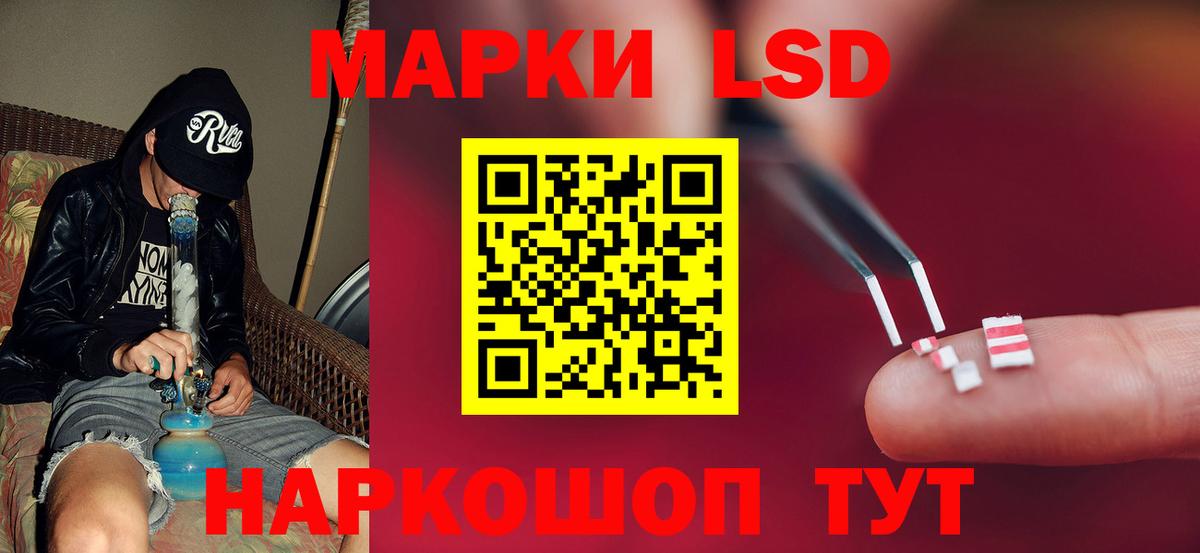 ЛСД экстази кислота Татарск