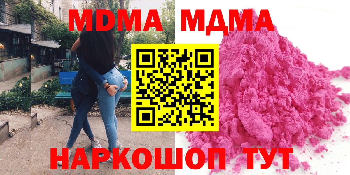 MDMA crystal  Вход с VPN  MDMA VHQ  MDMA  Татарск 