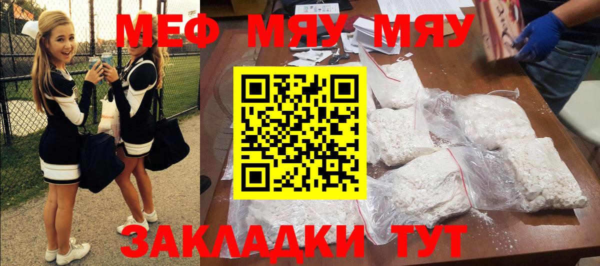 Татарск  дарнет шоп  Мефедрон мука  МЯУ-МЯУ  Меф  Вход с VPN  Меф 4 MMC 