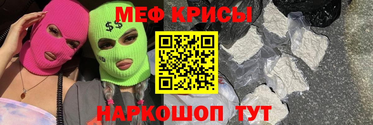 Меф  Татарск