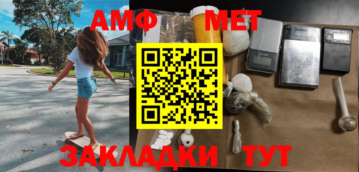 МЕТАМФЕТАМИН Methamphetamine Татарск