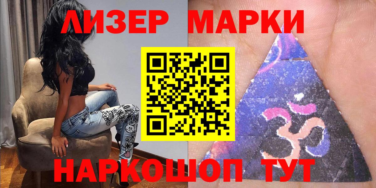 Татарск  Наркотические марки 1500мкг  Вход с VPN 