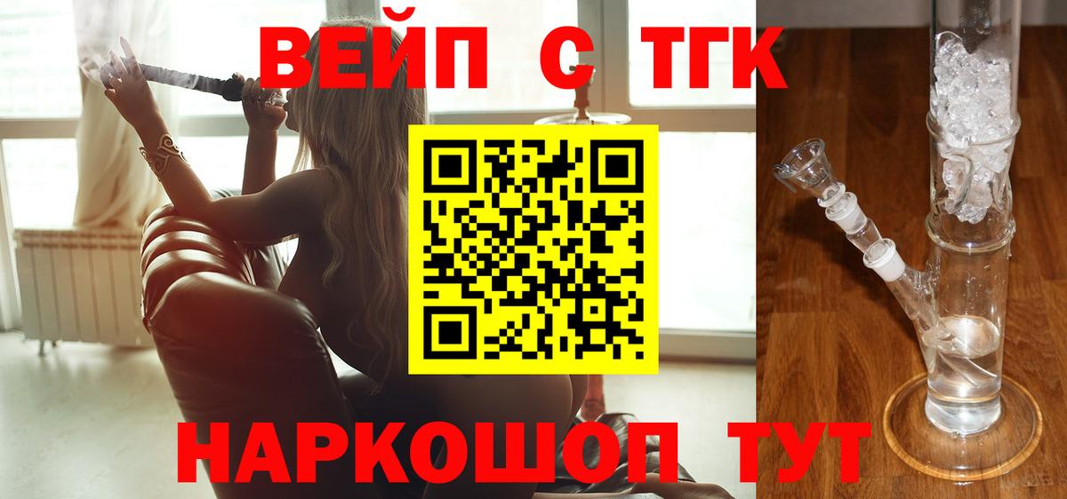 Дистиллят ТГК Wax  Вход с VPN  Татарск 