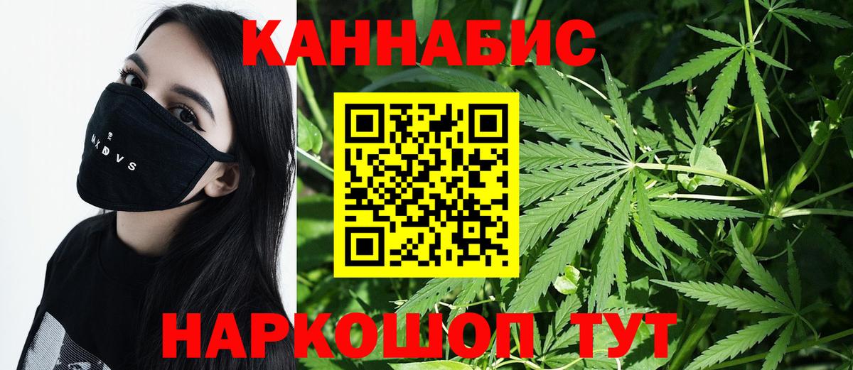 Шишки марихуана Ganja Татарск